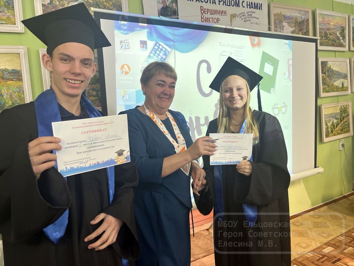 Игра-квиз ко Дню студента.