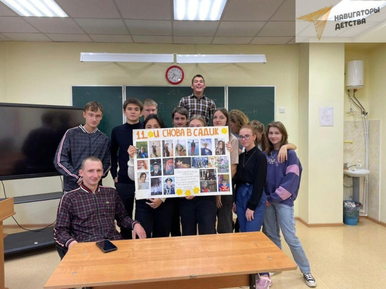 Навигаторы детства. Сентябрь.