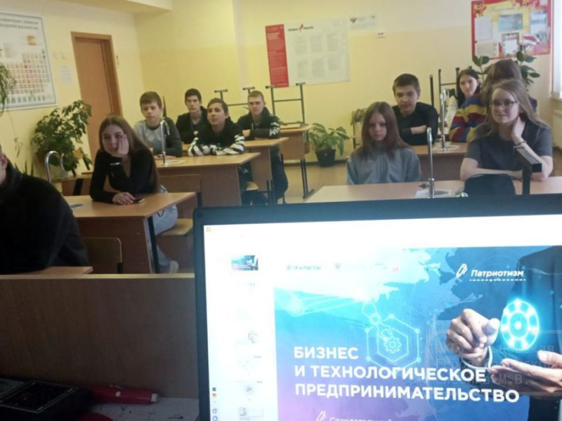 “Разговоры о важном” на тему “Бизнес и технологическое предпринимательство”.