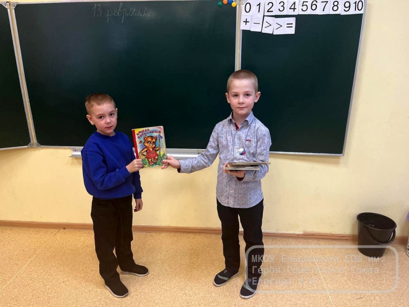 14 февраля - Международный день книгодарения..