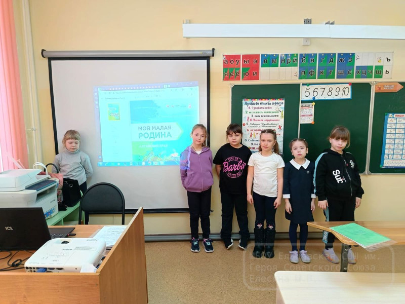 «Разговоры о важном» на тему  «Моя малая Родина».