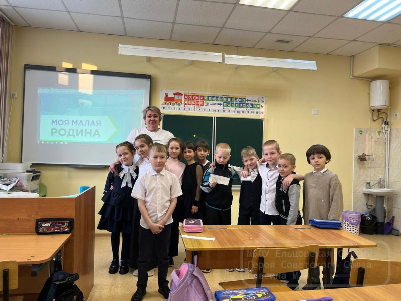 «Разговоры о важном» на тему  «Моя малая Родина».