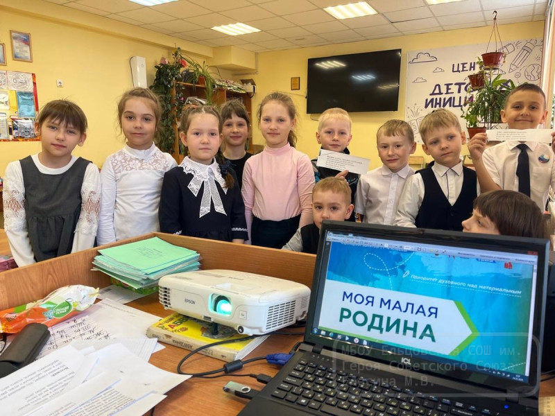 «Разговоры о важном» на тему  «Моя малая Родина».