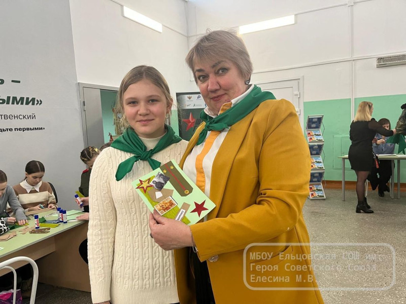 Школа Героя.