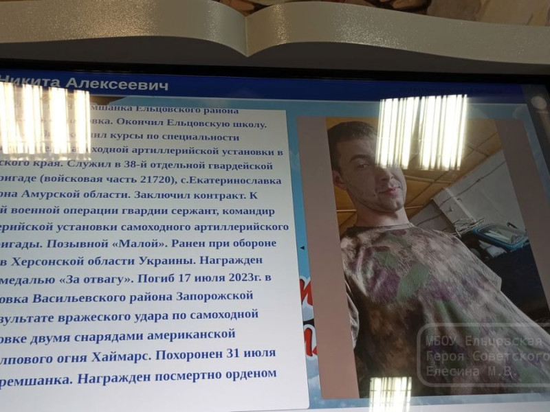 Они сгорели в пламени войны.