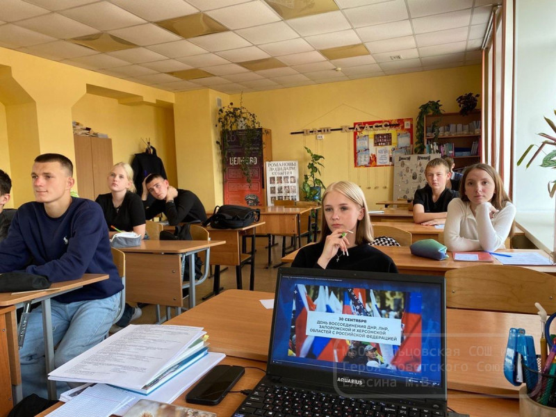 День воссоединения Донецкой Народной Республики, Луганской Народной Республики, Запорожской области и Херсонской области с Российской Федерацией.