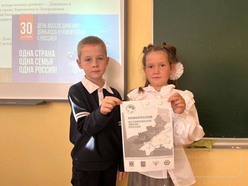 День воссоединения Донецкой Народной Республики, Луганской Народной Республики, Запорожской области и Херсонской области с Российской Федерацией.