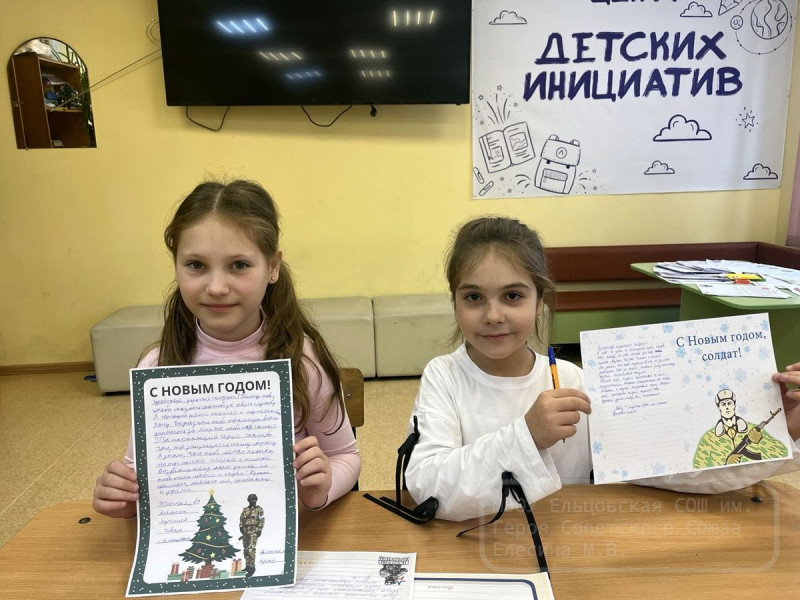 Неделя добрых дел.