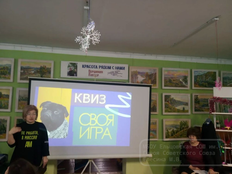 Игра-квиз ко Дню студента.